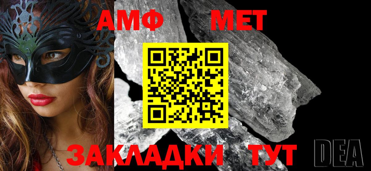 АМФ 97% Норильск