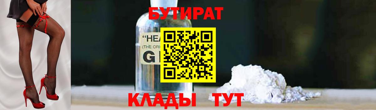 Норильск  Бутират  Вход с VPN  БУТИРАТ буратино 