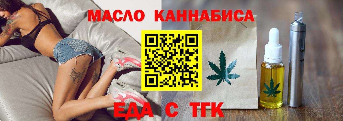 Норильск  Cannafood конопля  Вход с VPN 