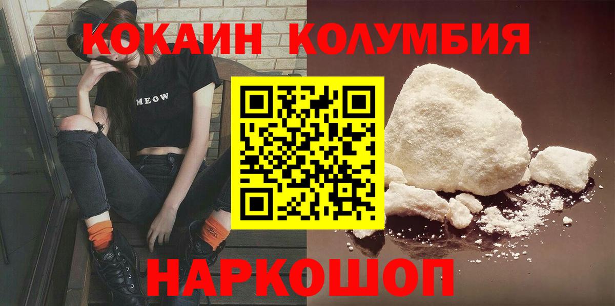 Кокаин Эквадор  COCAIN 98%  Норильск  купить   Вход с VPN 