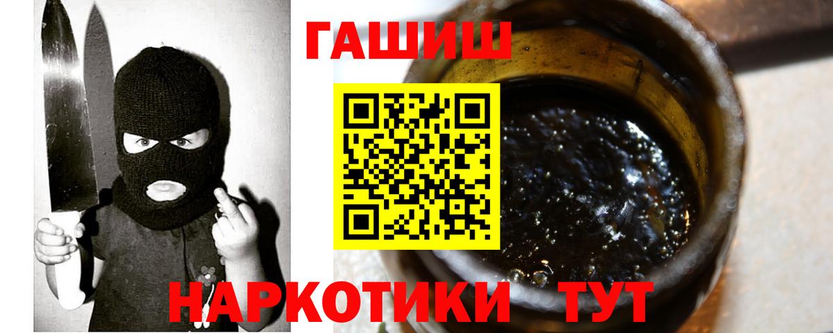 ГАШ убойный Норильск