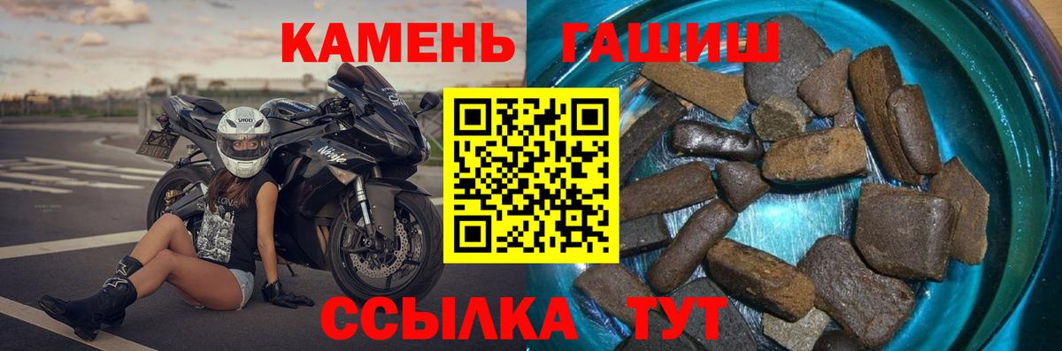 Норильск  Гашиш гарик  ГАШИШ  ГАШ Premium  Вход с VPN 