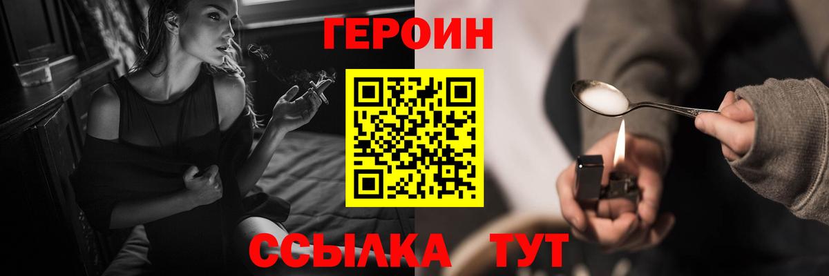 Норильск  Героин хмурый  Вход с VPN 