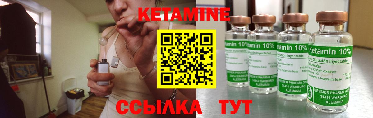 Норильск  Кетамин ketamine  Вход с VPN 