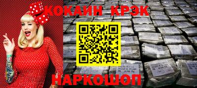 кокс Севастополь