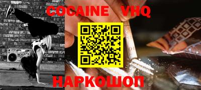 кокс Севастополь