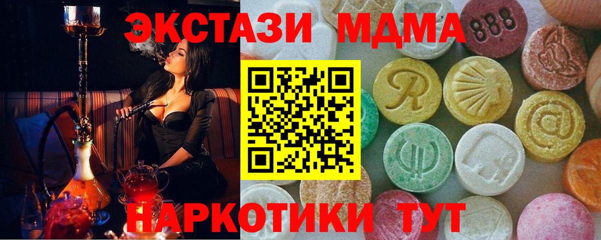MDMA Molly  Вход с VPN  Норильск 