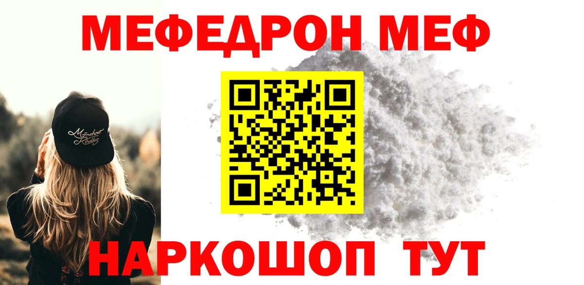 МЕФ Норильск