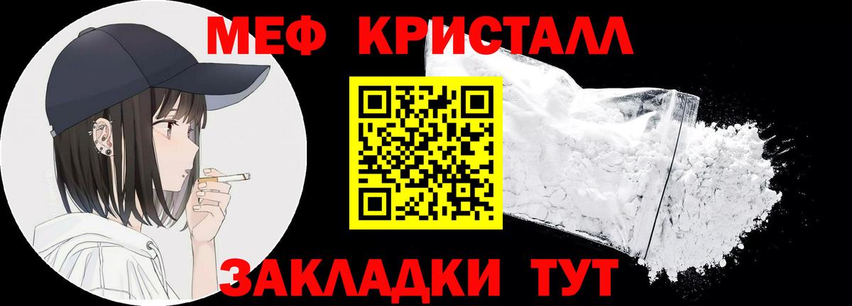 Меф мука  Вход с VPN  Норильск  МЕФ  МЯУ-МЯУ мяу мяу 