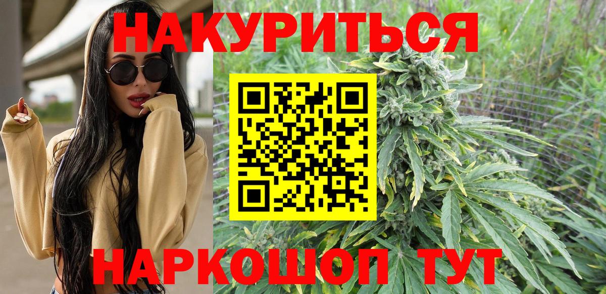 Бошки марихуана тримм Норильск